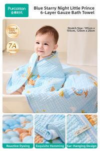 Purcotton | Super Wrinkled Cotton Baby Bath Towel Can Be Used As Blanket