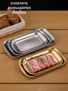 CHUANGGUANJIA | Shallow Stainless Steel Rectangular Tray