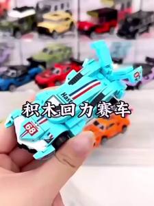 Bộ Khối Xây Dựng Mô Hình Xe Thể Thao - Đồ Chơi Giáo Dục Kéo Lùi Bốn Lưới Quán Tính Mini Dành Cho Trẻ Em Quà Tặng Sinh Nhật