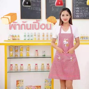 ผ้ากันเปื้อนทำอาหาร ลายน้องกระต่าย ผ้ากันเปื้อนแบบกันน้ำ ผ้ากันเปื้อนลายสก๊อต ชุดกันเปื้อนลายการ์ตูน