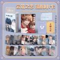 55 Pcs/Set Korean BL Comics Laser Lomo Card Manga Characters HD Photocard Collection Cards. 