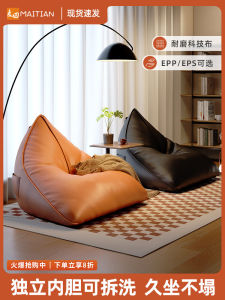 Modern Minimalist Tatami Lazy Sofa Bedside Small Couch Bedroom Balcony Comfortable Leisure Chair Lie Sleep Couch for Home Use