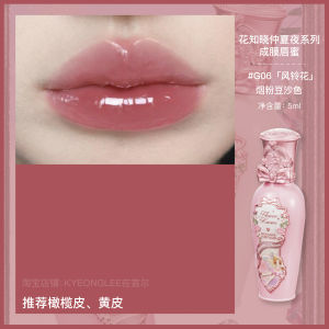 Floral Enlightenment Summer Night Series Lip Gloss Moisturizing Non-Sticky Quick-Drying Mirror Finish Lip Glaze for Women