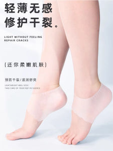 Silicone Foot Heel Protector Cover Anti-Dry Crack Footie Socks Adult Leg Protection Accessories Moisturizing Foot Care Products