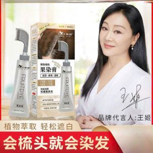 MÀU ĐEN 100ML - Kem nhuộm tóc phủ bạc cQRzen hiệu ứng mới một thời gian dài với một bản chất Lược nhuộm tóc nhuộm trái cây màu đen kem dưỡng tóc tóc đen bình thường Kem nhuộm tinh chất trái cây nhuộm tóc kem màu cho tóc lược