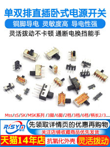 Risym | Miniature Latch Slider Switch 2-position