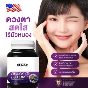 กัมมี่ลูทีนบลูเบอร์รี่ กัมมี่ลูทีน มีคุณค่าทางโภชนาการ อุดมไปด้วยวิตามินต่างๆ รสชาติที่ดี การดูแลดวงตา