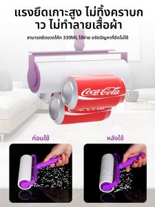 CHUSHE | Tearable Dust and Lint Remover 16cm