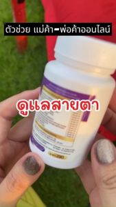อาหารเสริม วิตต้า พลัส VITTA Plus วิตามิน ดูแล สายตา ตาสู้เเสง มองชัด lutein sen zencore eye วิตต้าพลัส เซนคอร์ 1 กระปุก 20 แคปซูล