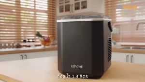 [ส่งฟรี] EZhome Ice Maker เครื่องทำน้ำแข็งอัตโนมัติ ผลิตน้ำแข็งทรงหัวกระสุน ขนาด 1.3L มาพร้อมที่ตักน้ำแข็ง สะดวกใช้งานง่าย เครื่องทำน้ำแข็ง เครื่องทําน้ําแข็ง - Lazada