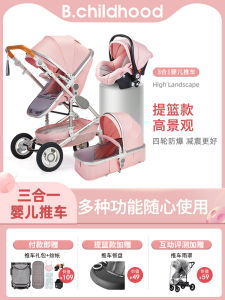 High Landscape Baby Stroller Reclining Adjustable Basket Dual Folding Shock Absorption Newborn Baby Carriage Bluechildhood