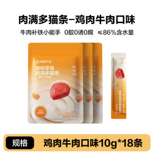 Đồ Ăn Cho Mèo Thịt Đầy Đủ Nhiều Nước Dưỡng Lông Cho Mèo Không Phải Thực Phẩm Chính Yếu Đồ Ăn Cho Thú Cưng Dạng Lỏng