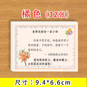 Teachers Encouraging Poem Red Flower Symbolizes Dedication Parental Comments Assignment Grading Exam Feedback Praise