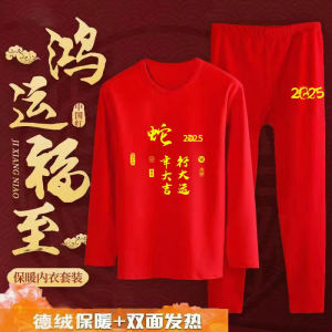 Red Pure Cotton Thermal Underwear Set for Men And Women Snake Year Warm Clothes for Winter Autumn Trousers And Long Sleeve T-Shirt