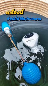 ชุดเครื่องทำน้ำสะอาด ใช้ในครัวเรือน แท้งค์น้ำ ถังเก็บน้ำ ถังพักน้ำ แก้น้ำขุ่น สกปรก มีกลิ่นเหม็น