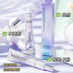 ♒Light-sensitive isolation cream for women refreshing concealer base brightening skin color delicate pores suitable for dry skin makeup makeup women✴