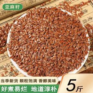 Suitable for Powdering Flax Seeds 5kg