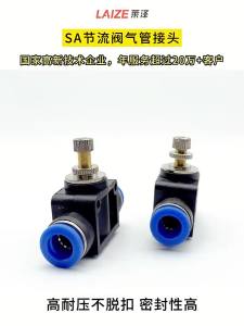 2025 ท่อวาล์วปีกผีเสื้อ ปลั๊กด่วน ท่ออากาศ คอนเนคเตอร์ด่วน LSA-8 นิวเมติก LSA-10 เครื่องอัดอากาศ LAS-12 ปั๊มลม
