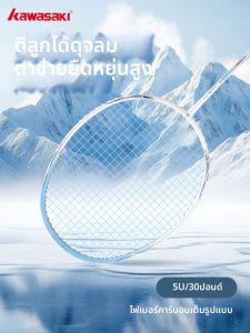 Kawasaki | Lightweight High-elastic Carbon Fiber Badminton Racket 5U