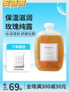 Anbarry Damascus Rose Pure Essence Multi-Nutritious 250ml Moisturizing Brightening Skin Mist Hydrating Toner for Beauty Care