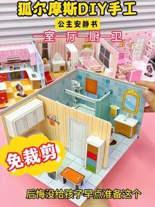 Bộ Đồ Chơi Xếp Hình Lắp Ráp 3D Thiết Kế FULL Nội Thất Ngôi Nhà Dễ ThươngSET Đầy Đủ 4 Phòng Cho Bé Sáng Tạo-Tiệm Nhà Sóc 2023