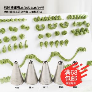 Korean Style Star Shaped Flower Core Multi-Tooth Whipped Cream Nozzles for Cake Decoration Baking Tools by Xi You Handmade