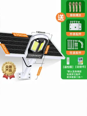 intelamp | Human Body Sensing Solar Outdoor Lighting