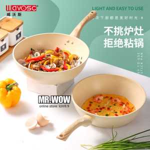Nonstick Beige Maifan Stone Wok / Periuk Masak Batu Maifan / Non Stick Frying Pan 26/28/30cm PFOA Free Non-Stick Coating Fry Pan 米色深型麦饭石炒锅