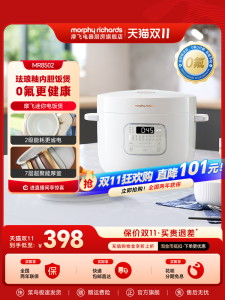 Smart Mini Electric Rice Cooker Multi-Function Thick Bottom for 1-4 People Home Use MORPHY RICHARDS MR8502 Kitchen Appliance