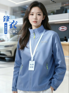 HUOYANDING | Windproof Waterproof Customizable Jacket