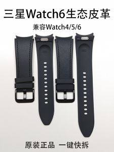 Samsung Galaxy Watch6 Eco-Friendly Leather Band Quick Release Original Strap for Watch4/5/6 Classic Smartwatch Band Accessories
