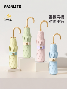 Rainlite High Aesthetic Value Foldable Sun And Rain Umbrella UV Protection Golden Hook Sunshade Sun Umbrella Rain Umbrella