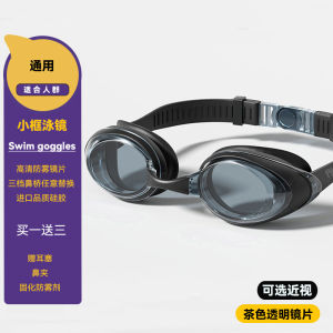 AUS. Prescription Swimming Goggles Kids Girl Waterproof Anti-Fog HD Boy Glasses Swimming Cap Suit Training Swimming Equipment