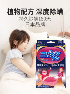 Original Anti-Dust Mite Pack 2 ชิ้น สำหรับผ้าฝ้าย ผ้าไนลอน ผ้าฝ้ายผสม ผ้าโพลีเอสเตอร์ ผ้าฝ้ายผสม สำหรับใช้ในบ้าน กลิ่นธรรมชาติ ใช้ได้นาน 180 วัน