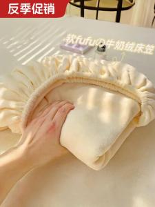 Thickened Milk Velvet Bed Canopy Single Piece Winter Coral Velvet Bed Cover Full Wrap Mattress Protector Fleece Liner Single Person
