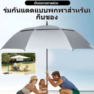 ร่มสนามในลานกลางแจ้ง พับสามทบ โอเวอร์ไซส์ เหมาะสำหรับสนามหญ้า สวน สนามหลังบ้าน บังแดดดี กันน้ำและกันความร้อน หมุนได้รอบทิศทาง 360 องศา