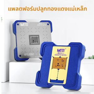 แท่นวางแม่เหล็ก MAant C1 สำหรับ iPhone A8-A17 QUALCOMM HS EMMC เมนบอร์ด CPU BGA ชุดเครื่องมือเชื่อมรีบอลลิ่ง