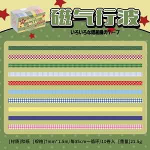 10 Pcss Kawaii Washi Tapes Set Scrapbooking Stickers Supplies Japanese Cute korean stationery Journaling Aesthetic Masking tape