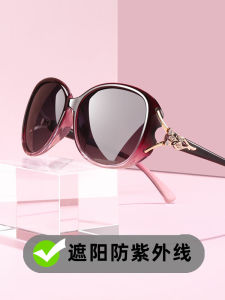 New Fashionable Polarized Ladies Sunglasses UV Protection Summer Sunshade Car Driving Special Color Changing Moms Glasses