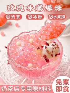 Rose Flavored Explosive Beads Commercially Used in Tea Shops Horse Hoof Snack No Cooking Required Crispy Bubbles Pearl Milk Tea Ingredients