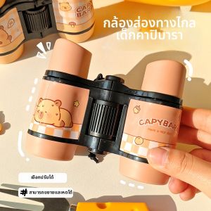 High Definition High Magnification Eye-Protecting Portable Binoculars