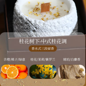 Osmanthus Aromatherapy Candle Gift Box For Home Bedroom Lasting Fragrance Atmosphere Niche Style Classy Birthday Gift Gift Gift