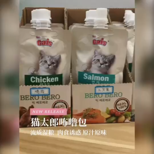 The Cats Real Meat Creamy Treats / Cat Puree Treats 95G