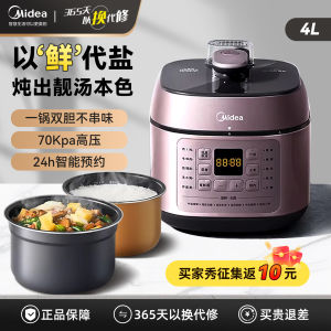 Midea Intelligent Double-Bellied Electric Pressure Cooker 4L Automatic Kitchen Appliance with Manual Exhaust for 2-4 People