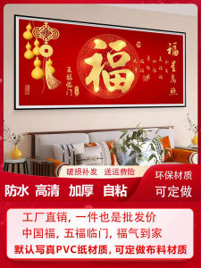 New Year Decorative Artwork Self Adhesive Living Room Sofa Background Wall Paper Painting Stick on Wall Art Modern Chinese Style