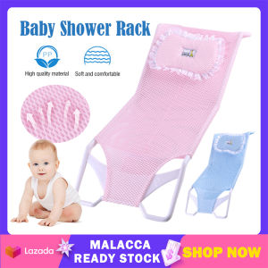 Baby Bath Net Universal Bathtub Shower Seat Easy Dry Mesh Rack Anti Slip Bathroom Shower Bed Comfortable Newborn Bathing Net Cushion | Cute Baby