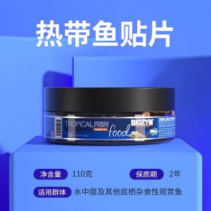 Baiyinmei Tropical Fish Food Patch for Fighting Fish Red Green Lantern General Fish Food for Small Fish