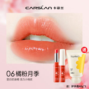 CARSLAN Color Changing Lip Balm Moisturizing Nourishing and Hydrating Fade Lip Lines Do Not Fade No Stain on Cup Waterproof Lipstick Genuine Goods