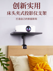 ห้องนอนขาตั้งโปรเจคเตอร์เครื่องฉายภาพแบบปรับได้เพดานสนับสนุนวงเล็บ Universal ไม่ต้องเจาะใช้ในบ้าน