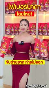 { ☕️ ส่งฟรี + 1 แถม 1 } ไฟเบอร์ชามะขาม ตรา นาคา ขับถ่ายคล่อง ขับถ่ายดี กินเยอะ 1 ห่อ (15ซอง)